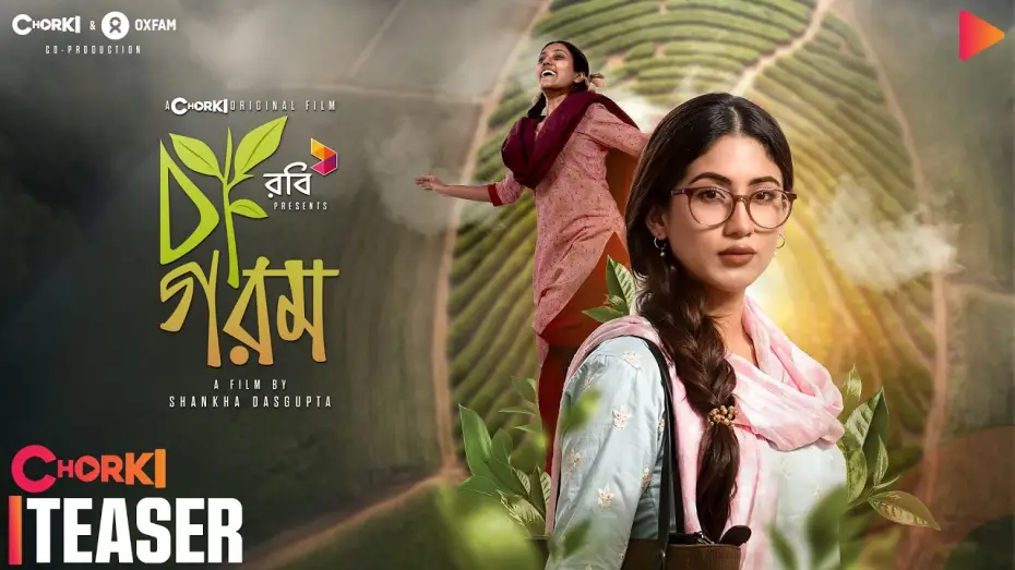 Video for the film Cha Gorom — Cha Gorom | Official Teaser