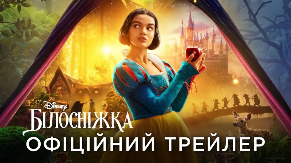 Video for the film Disney's Snow White — Офіційний український трейлер