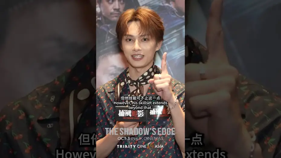 Video for the film The Shadow's Edge — UK Carats, Jun (Wen Junhui) invites you to watch The Shadow's Edge!