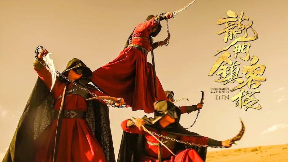 Video for the film Longmen Town Inn — [Trailer] Longmen Town Inn 龍門鎮客棧 | Martial Arts Action film 武俠動作片 HD