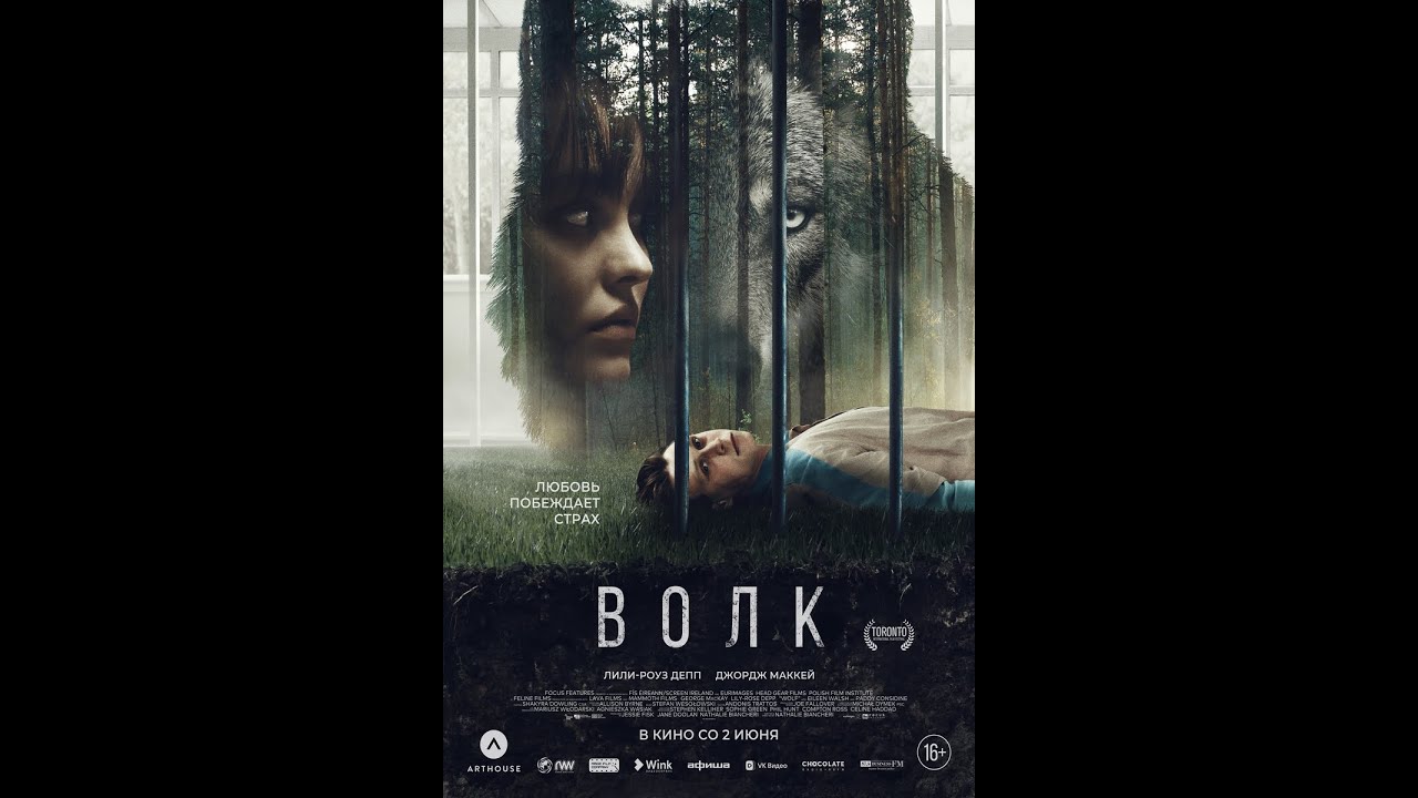 Video for the film Wolf — трейлер европейского мистического триллера ВОЛК, в кино со 2 июня