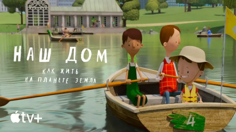 Video for the film Here We Are: Notes for Living on Planet Earth — Официальный трейлер