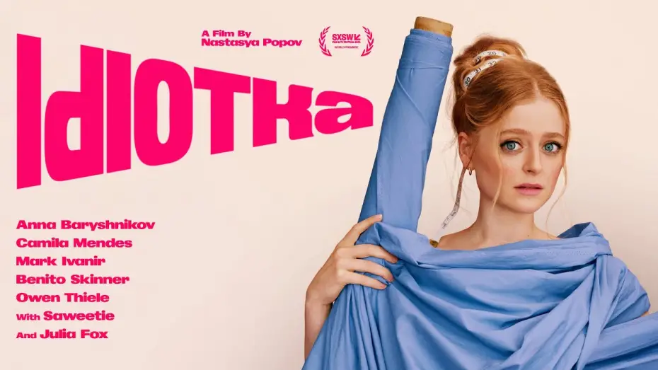 Video for the film Idiotka — Idiotka | Official Trailer | Utopia