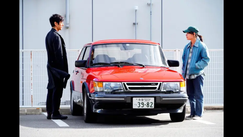 Video for the film Drive My Car — Tráiler en VOSE