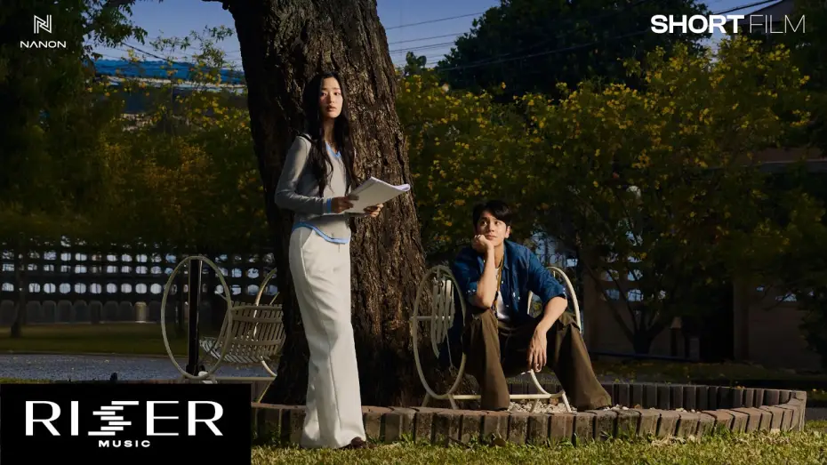 Video for the film What’s Wrong? — NANON - ผิดมากไหม (What’s Wrong?) [ SHORT FILM ]