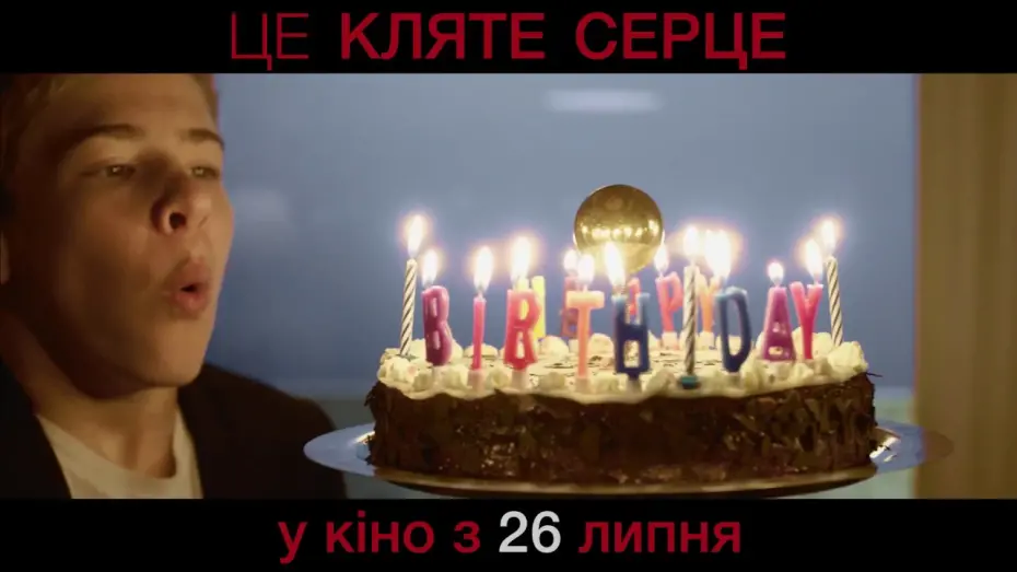 Video for the film This Crazy Heart — Це кляте серце - У кіно з 26 липня