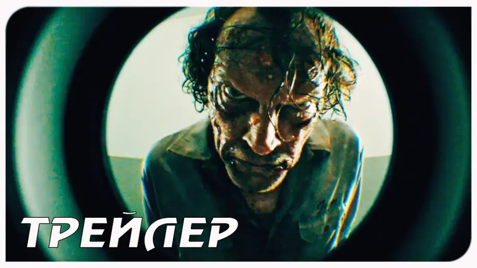 Video for the film Alone — Дом Z — Русский трейлер (2021)