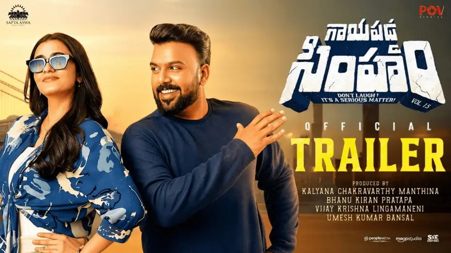 Video for the film Gaayapadda Simham — Gaayapadda Simham - Official Trailer | Tharun Bhascker | JD Chakravarthy | Sree Vishnu