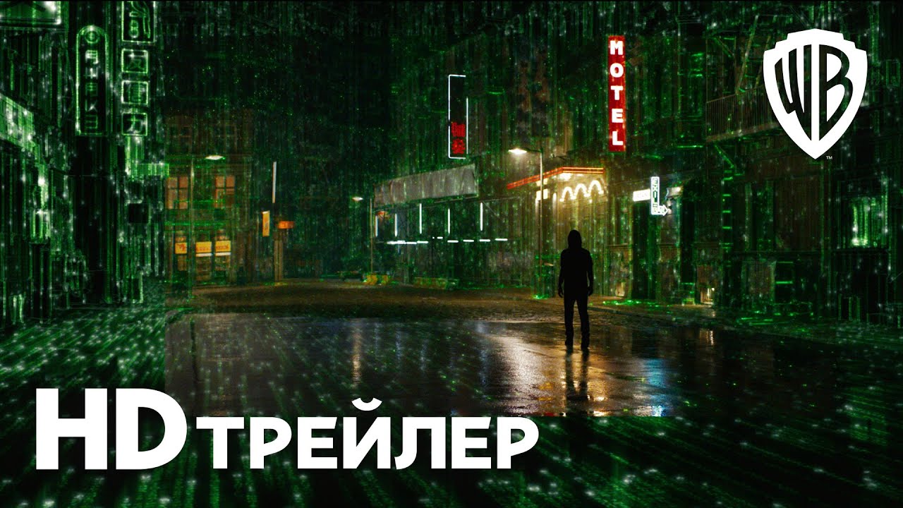 Video for the film The Matrix Resurrections — МАТРИЦА ВОСКРЕШЕНИЕ | Трейлер 1 | В кино с 16 декабря