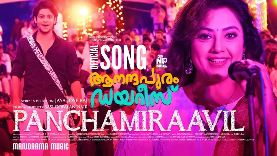 Video for the film Anandapuram Diaries — Panchami Raavil | Aanandhapuram Diaries | Shaan Rahman | Sujatha | Meena |Jaya Jose Raj|Manu Manjith