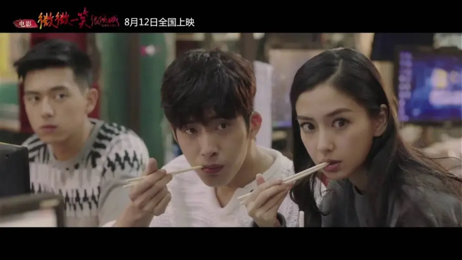 Video for the film Love O2O — 《微微一笑很倾城》终极预告曝光 LOVE O2O trailer Angelababy 井柏然 不可思议的世界 点燃不可思议的青春