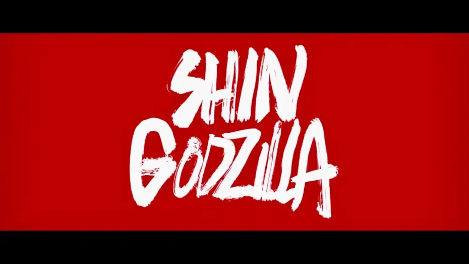 Video for the film Shin Godzilla — SHIN GODZILLA | bande-annonce vostfr