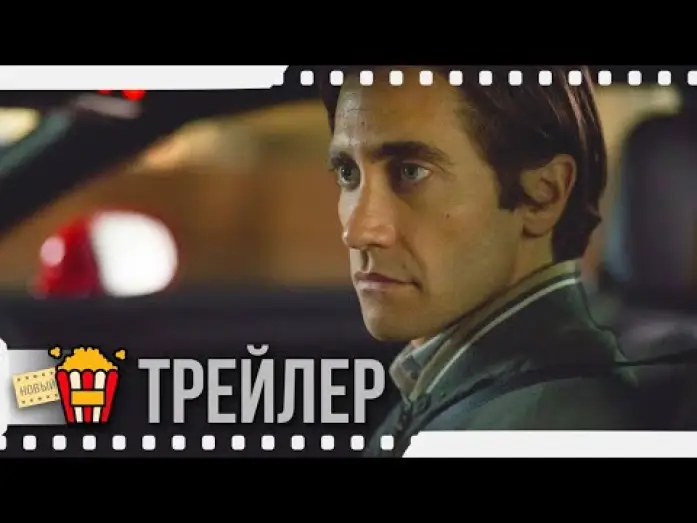 Video for the film Nightcrawler — СТРИНГЕР — Русский трейлер | 2020 | Джейк Джилленхол, Рене Руссо, Риз Ахмед, Билл Пэкстон