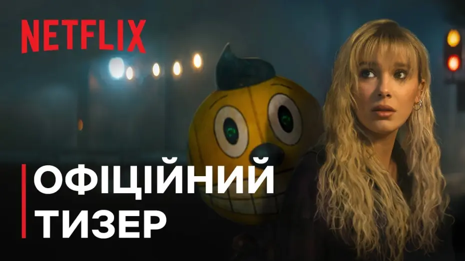 Video for the film The Electric State — Офіційний тизер [Субтитри]