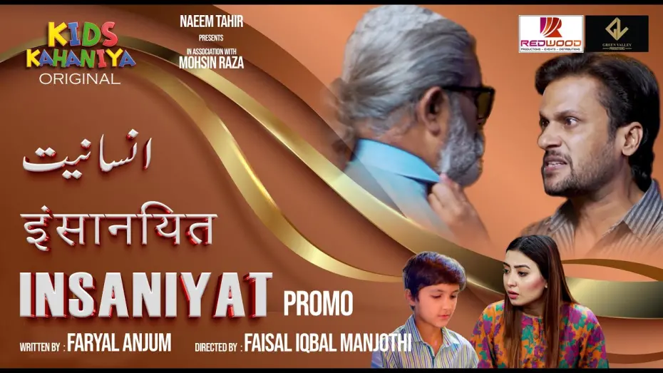 Video for the film Insaniyat — Insaniyat : انسانیت | Trailer | Short Story | Moral Story | Kids Kahaniya
