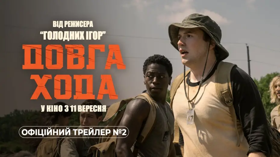 Video for the film The Long Walk — Офіційний трейлер №2