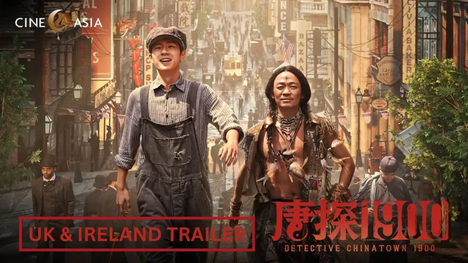 Video for the film Detective Chinatown 1900 — UK and Ireland Trailer [Subtitled]