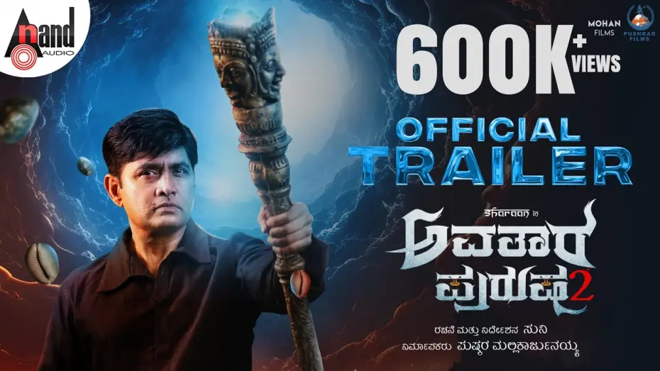 Video for the film Avatara Purusha 2 — Avatar Purusha 2 Official Trailer | Sharan | Ashika | Simple Suni| Pushkar Films| Abhinandan Kashyap