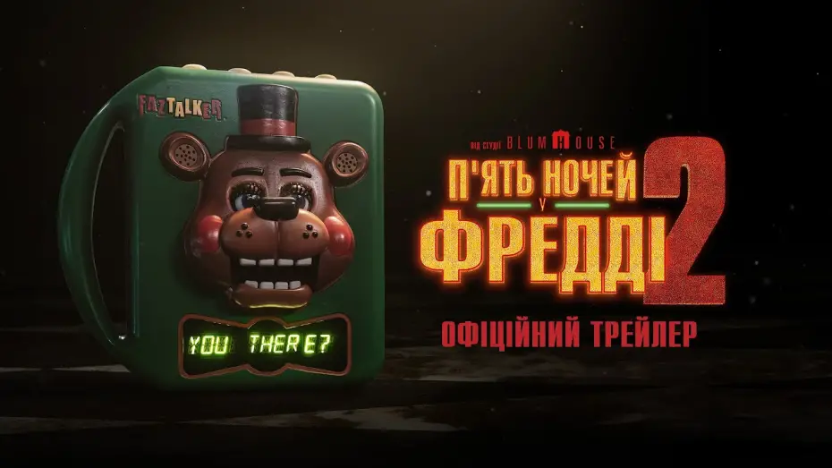 Video for the film Five Nights at Freddy's 2 — Офіційний трейлер