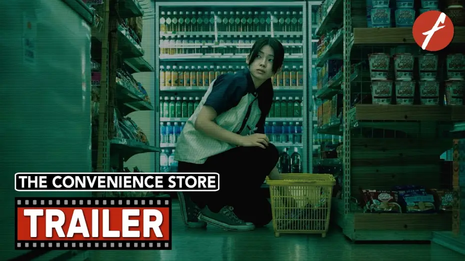 Video for the film The Convenience Store — The Convenience Store (2026) 夜勤事件 - Movie Trailer - Far East Films