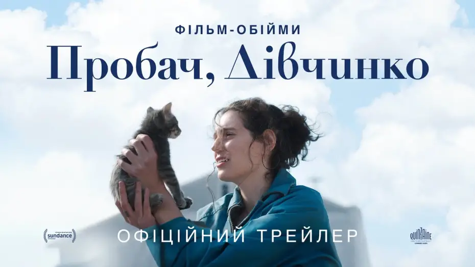 Video for the film Sorry, Baby — Офіційний трейлер