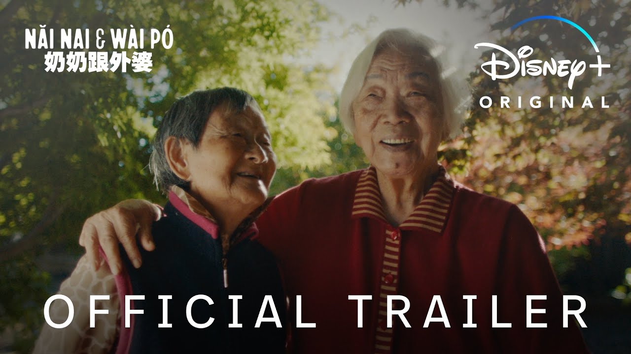 Video for the film Nǎi Nai & Wài Pó — Official Trailer [Subtitled]