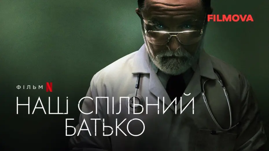 Video for the film Our Father — Наш спільний батько | Український трейлер | Netflix