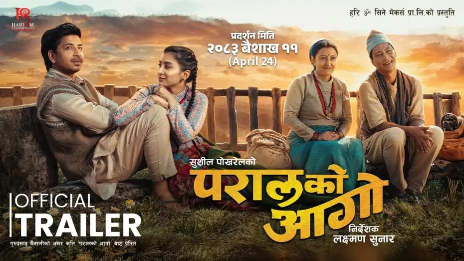 Video for the film Paral Ko Aago — PARAL KO AAGO || Movie Official Trailer 2026 || Saugat Malla, Suhana Thapa, Prakash Saput