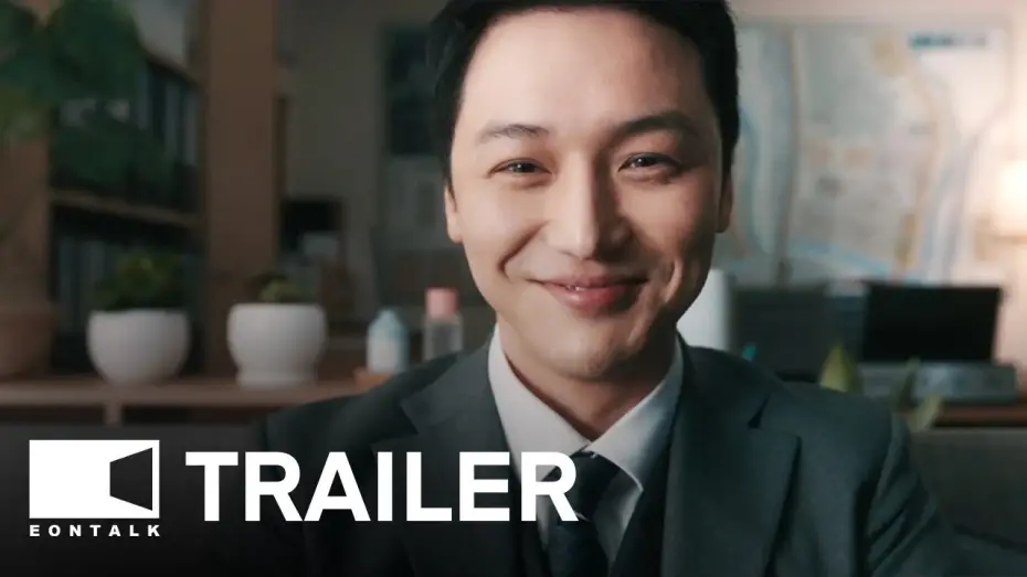 Video for the film Following — Following (2024) 그녀가 죽었다 Movie Trailer | EONTALK