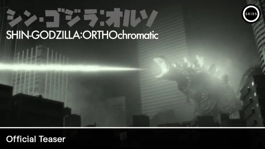 Video for the film Shin Godzilla — SHIN GODZILLA:ORTHOchromatic Official Teaser [Subtitled]