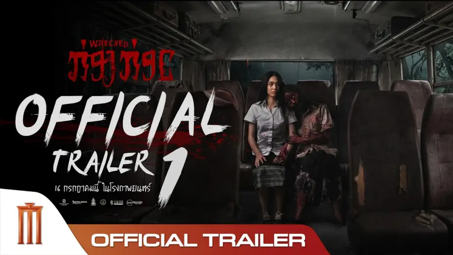 Video for the film Wrecked — กองกอย - Official Trailer