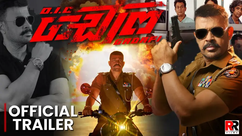 Video for the film O.I.C . Gadafi — OIC Gadafi Movie Trailer | Ranjan Ramanayake Films