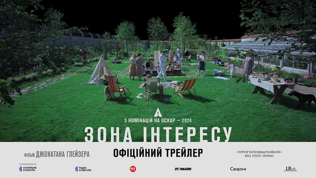 Video for the film The Zone of Interest — ЗОНА ІНТЕРЕСУ З 22 ЛЮТОГО 2024 / THE ZONE OF INTEREST, офіційний український трейлер