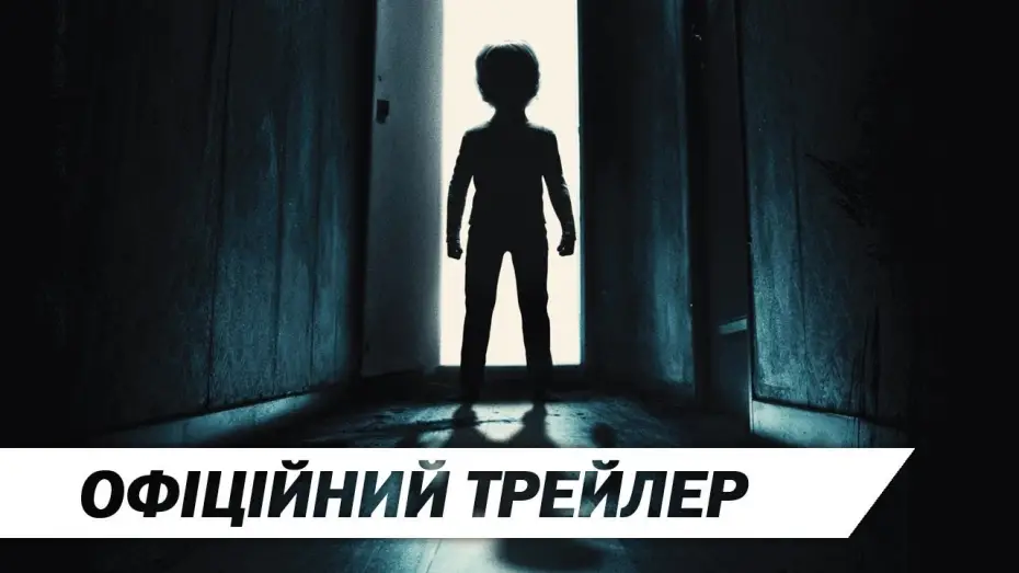 Video for the film The Evil Next Door — Потойбіччя | Офіційний український трейлер | HD