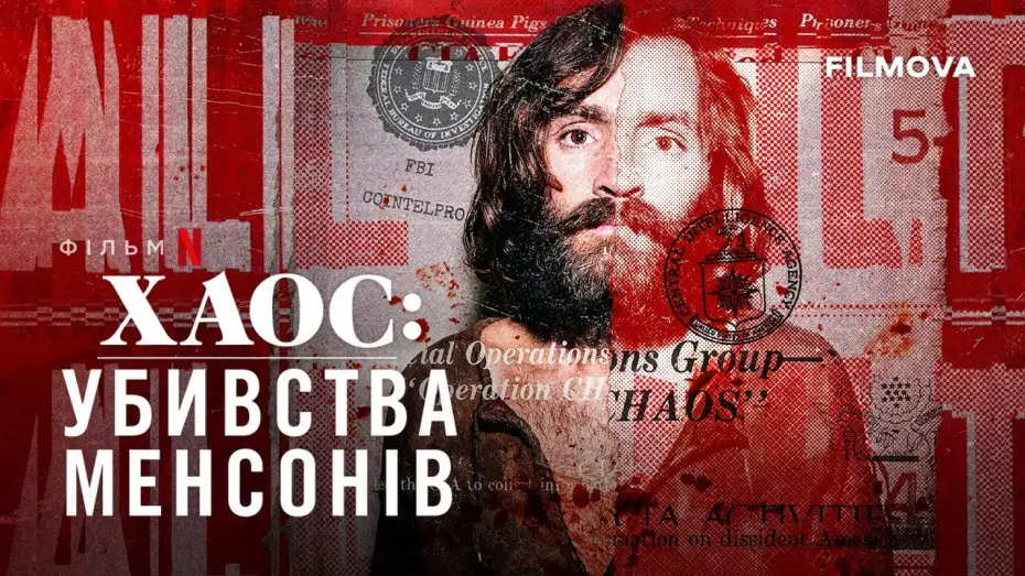 Video for the film Chaos: The Manson Murders — Український трейлер