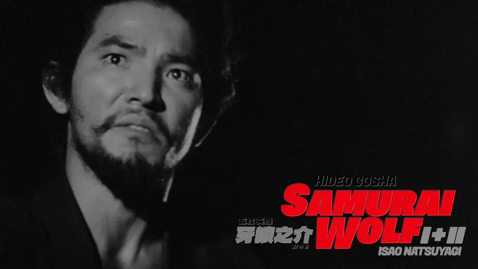 Video for the film Samurai Wolf — Movie Clip