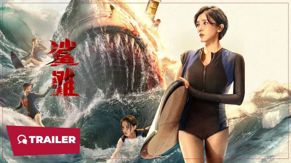 Video for the film The Shallows — The Shallows 鲨滩 Trailer