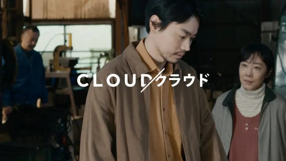 Video for the film Cloud — Clip