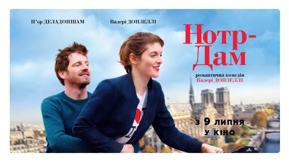Video for the film Notre Dame — Нотр-Дам (2019) | Офіційний український трейлер