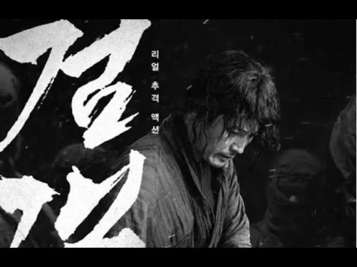 Video for the film The Swordsman — The Swordsman trailer subtitulado