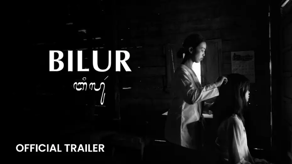 Video for the film Bilur — BILUR | Trailer