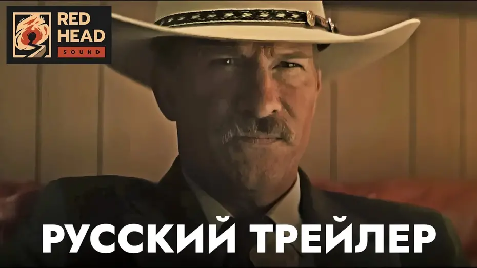 Video for the film One Ranger — Один рейнджер | Русский трейлер | Фильм 2023