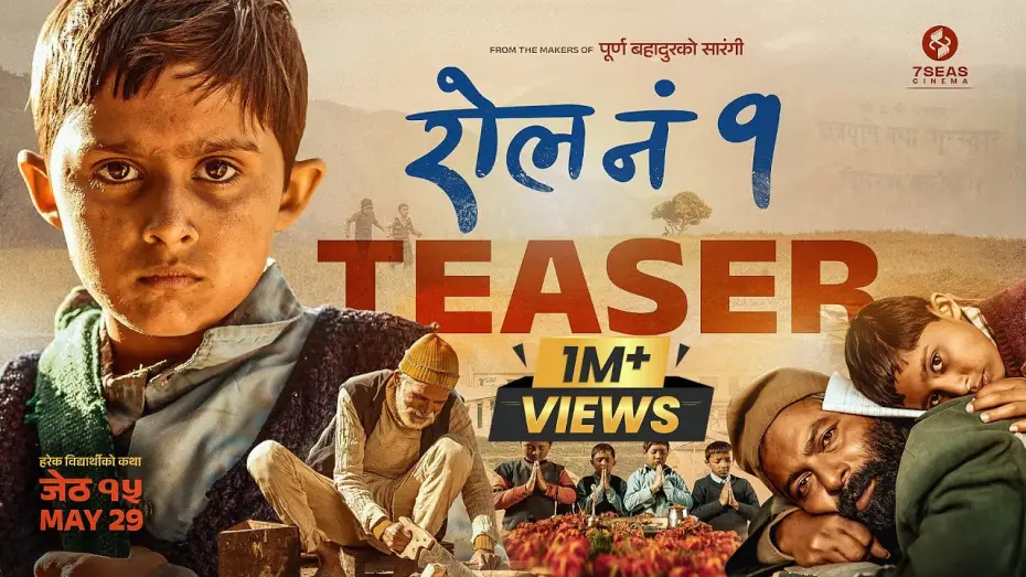 Video for the film Roll No. 1 — Roll No. 1 Teaser (2026) | Nepali Movie Teaser 2026 | In Cinemas Jestha 15 - May 29 | 7Seas Cinema