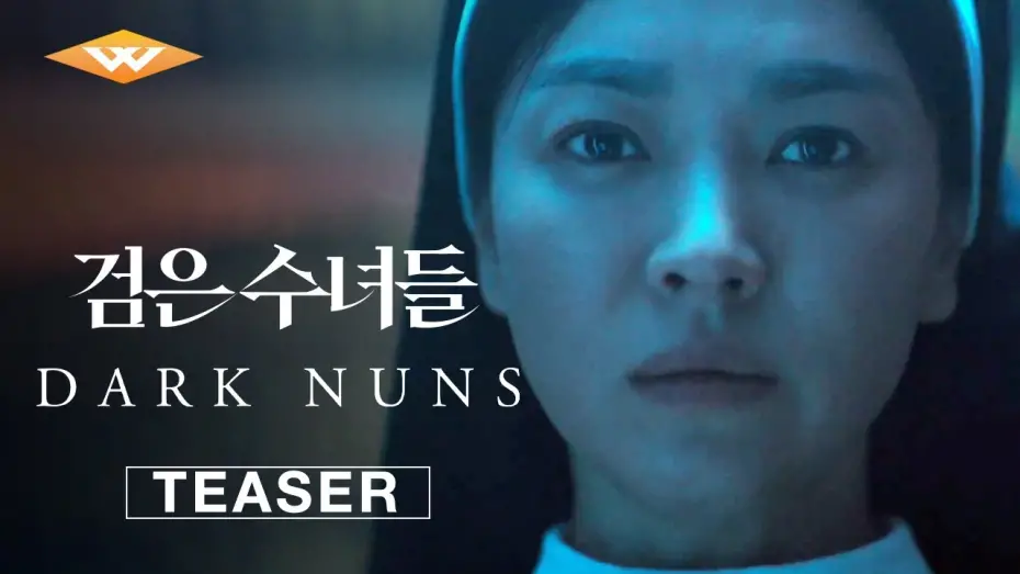 Video for the film Dark Nuns — Teaser Trailer [Subtitled]