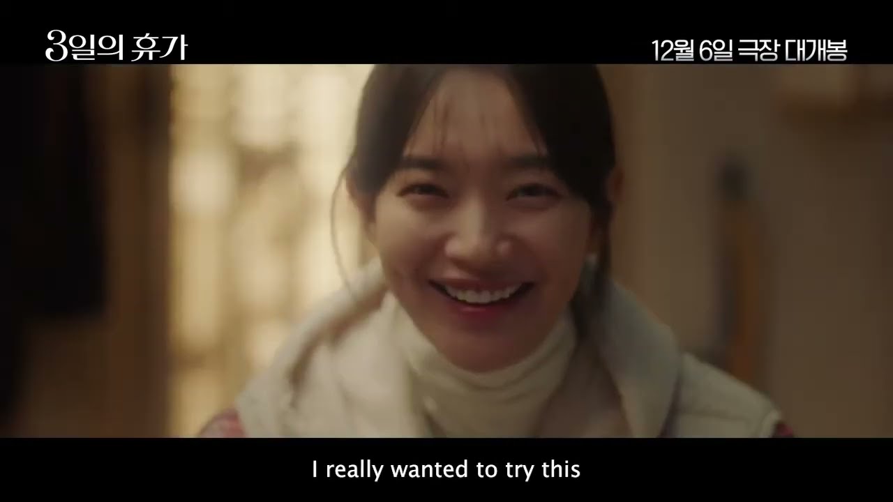 Video for the film Our Season — Trailer [Subtitled]