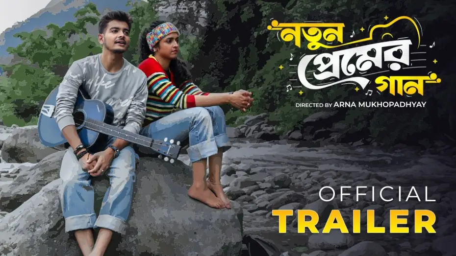 Video for the film Notun Premer Gaan — Notun Premer Gaan | Official Trailer | Ayush D | Annmary T | Arna M | Fridaay