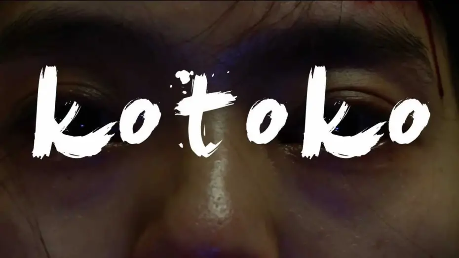 Video for the film Kotoko — Kotoko (Shinya Tsukamoto, Japan - 2011) UK trailer