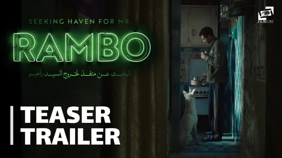 Video for the film Seeking Haven for Mr. Rambo — Seeking Haven for Mr. Rambo | Teaser Trailer | البحث عن منفذ لخروج السيد رامبو - الإعلان التشويقي
