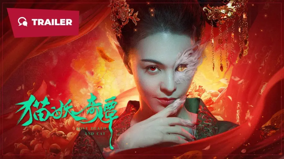 Video for the film Love Death and Cat — Love, Death and Cat (猫妖奇谭, 2024) || Trailer || New Chinese Movie