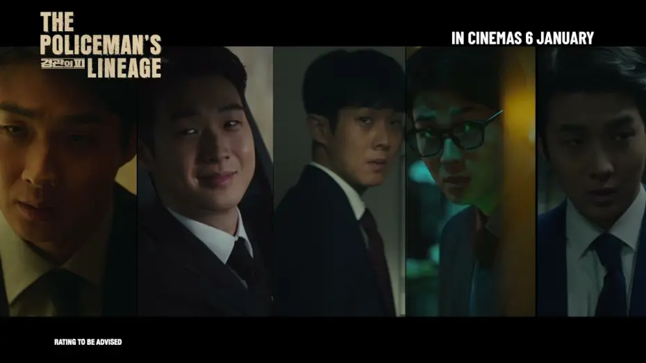 Video for the film The Policeman's Lineage — THE POLICEMAN'S LINEAGE Teaser Trailer | In Cinemas 6 January 2022